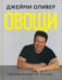 Дополнительное изображение книги «Овощи»