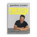Дополнительное изображение книги «Овощи»