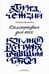 Обложка книги «Каллиграфия для всех. 4-е изд» — Проненко Леонид Иванович, ISBN 9785604787656