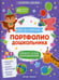 Обложка книги «Портфолио дошкольника» — Петренко Екатерина А., ISBN 9785222336601