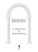 Дополнительное изображение книги «Бизнес в цитатах и афоризмах»