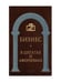 Обложка книги «Бизнес в цитатах и афоризмах» — None, ISBN 9785386144043