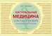 Обложка книги «Натуральная медицина для работающих за компьютером» — Садовская Наталья Юрьевна, ISBN 9785880107537