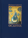Дополнительное изображение книги «Осанна: стихотворения»