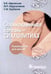 Дополнительное изображение книги «Слюннокаменная болезнь - сиалолитиаз: руководство для врачей»