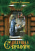 Дополнительное изображение книги «Дедушка Серафим»