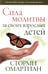 Дополнительное изображение книги «Сила молитвы за своих взрослых детей»