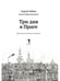 Дополнительное изображение книги «Три дня в Праге. Краткий путеводитель в рисунках»