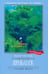 Обложка книги «Проблеск. Стихотворения» — Тютчев Фёдор Иванович, ISBN 9785222396445