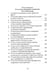 Дополнительное изображение книги «О подражании Христу. 2-е изд., испр»