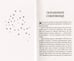 Дополнительное изображение книги «Большое волшебство. Творчество без страха»