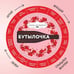 Дополнительное изображение книги «Бутылочка»