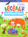 Дополнительное изображение книги «Сложение»