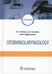Дополнительное изображение книги «Otorhinolaryngology = Оториноларингология: textbook. 4-е изд., перераб. и доп. (кн. на англ. яз.)»