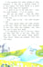 Дополнительное изображение книги «The Adventures of the Little Droplet = Приключения Капельки: книга для чтения на англ.яз. в 3-4 кл»