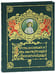 Обложка книги «Детство, воспитание и лета юности русских императоров», ISBN 9785968001221