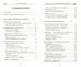 Дополнительное изображение книги «Крайон: ченнелинг любви и преобразования. Избранные послания Учителей света. 3-е изд»