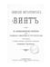 Дополнительное изображение книги «Сибирский севт-перферанс винт»