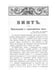 Дополнительное изображение книги «Сибирский севт-перферанс винт»