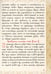 Дополнительное изображение книги «Служба с акафистом преподобному и богоносному отцу нашему Амвросию, старцу Оптинскому и всея России чудотворцу»