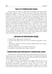 Дополнительное изображение книги «General Care of a Patient: tutorial»