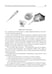 Дополнительное изображение книги «General Care of a Patient: tutorial»