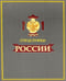 Обложка книги «ЗК. Спецслужбы России за 1000 лет (в футляре)» — Линдер Иосиф Борисович;Чуркин Сергей Александрович, ISBN 9785386079246