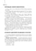 Дополнительное изображение книги «Хронология пандемии COVID-19»