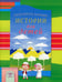 Дополнительное изображение книги «Поучительные истории для детей»
