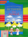 Обложка книги «Поучительные истории для детей» — None, ISBN 9785423602932
