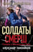 Дополнительное изображение книги «Человек с двойной тенью»