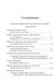 Дополнительное изображение книги «Христов подарок. Рождественские истории для детей и взрослых»