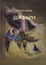 Обложка книги «Джвари: повесть. 4-е изд» — Алфеева Валерия Анатольевна, ISBN 9785604487174