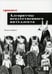 Обложка книги «Грокаем алгоритмы искусcтвенного интеллекта» — Харбанс Ришал, ISBN 9785446129249