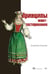 Обложка книги «Принципы юнит-тестирования» — Хориков Владимир, ISBN 9785446116836