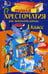 Дополнительное изображение книги «Полная хрестоматия для начальной школы. 1 кл. 6-е изд., испр. и доп»