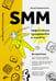 Обложка книги «SMM: эффективное продвижение в соцсетях. Практическое руководство» — Новожилова Инна А., ISBN 9785977567435