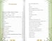 Дополнительное изображение книги «Библия для детей. В изложении княгини М.А. Львовой»