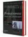 Дополнительное изображение книги «Рефакторинг кода на JavaScript: улучшение проекта существующего кода. 2-е изд»