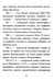 Дополнительное изображение книги «История России: все битвы и сражения для школьников»