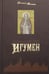Обложка книги «Всероссийский Игумен» — None, ISBN 9785911734176