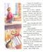 Дополнительное изображение книги «Путь к Небесному венцу. Сказание о священномученике Николае (Любомудрове)»