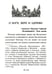 Дополнительное изображение книги «Путь к Богу. Советы и наставления святых и подвижников благочестия»