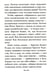 Дополнительное изображение книги «Путь к Богу. Советы и наставления святых и подвижников благочестия»