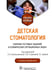 Обложка книги «Детская стоматология. Сборник тестовых заданий и клинических ситуационных задач: Учебное пособие. 2-е изд., перераб» — None, ISBN 9785970469361