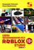 Дополнительное изображение книги «Азбука программирования игр в Roblox Studio 10+»