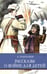 Обложка книги «Рассказы о войне для детей» — Пантелеев Леонид (Еремеев Алексей Иванович), ISBN 9785995149361