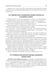 Дополнительное изображение книги «Analytical Chemistry. Analytics 2. Quantitative analysis. Physical-chemical (instrumental) analysis methods: textbook = Аналитическая химия аналитика»