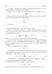 Дополнительное изображение книги «Analytical Chemistry. Analytics 2. Quantitative analysis. Physical-chemical (instrumental) analysis methods: textbook = Аналитическая химия аналитика»