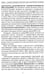Дополнительное изображение книги «Эпифиз - верховный драйвер онтогенеза: ключ к молодости и старению»